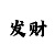 时时彩老版走势图